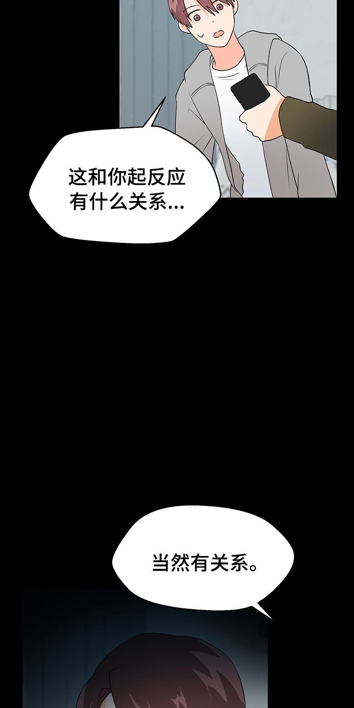 第12章：因为爱