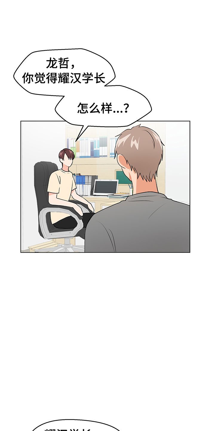 第12章：因为爱