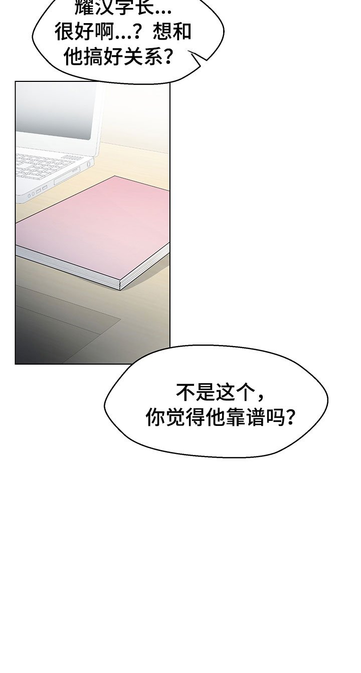 第12章：因为爱