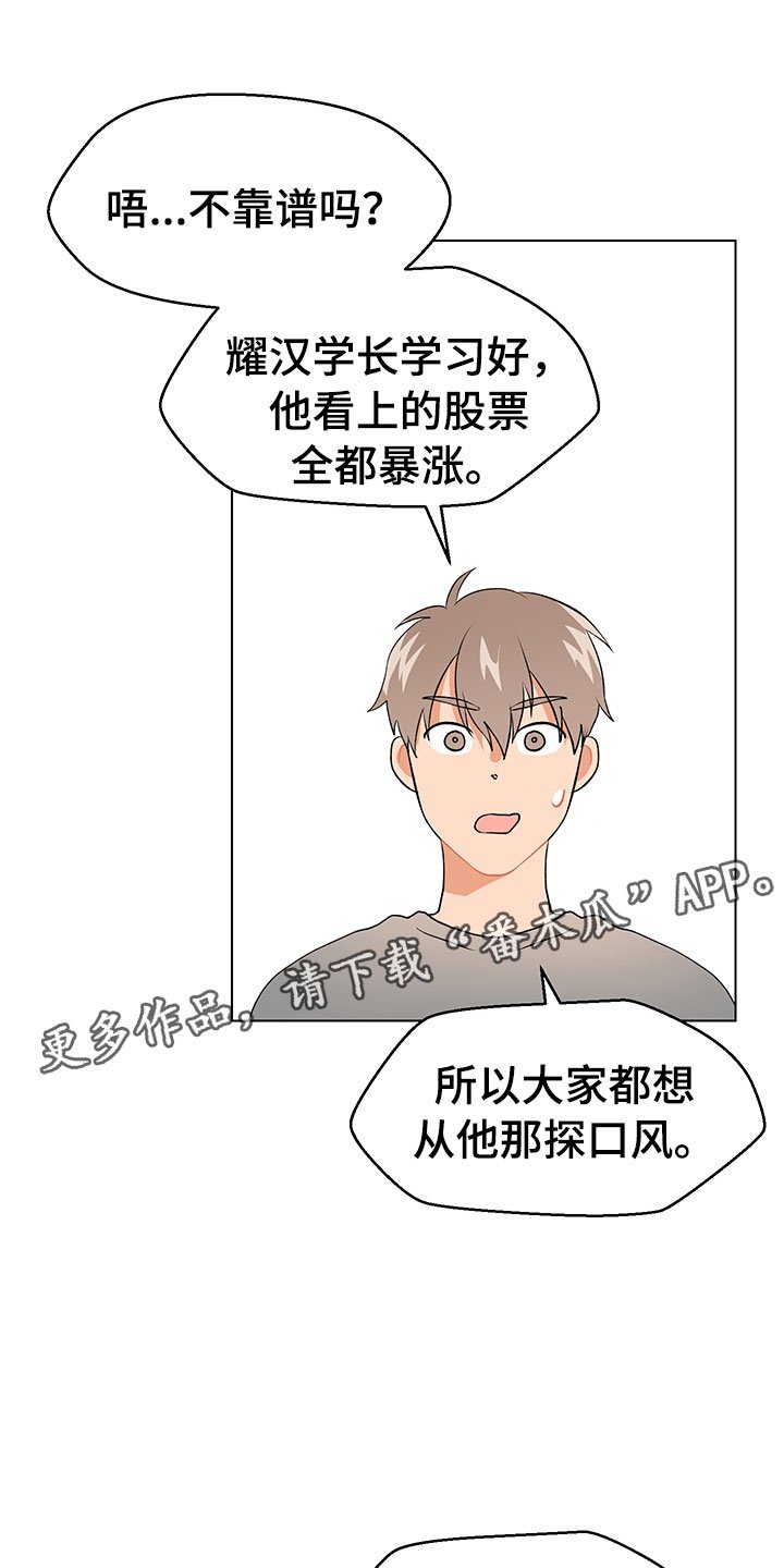 第12章：因为爱