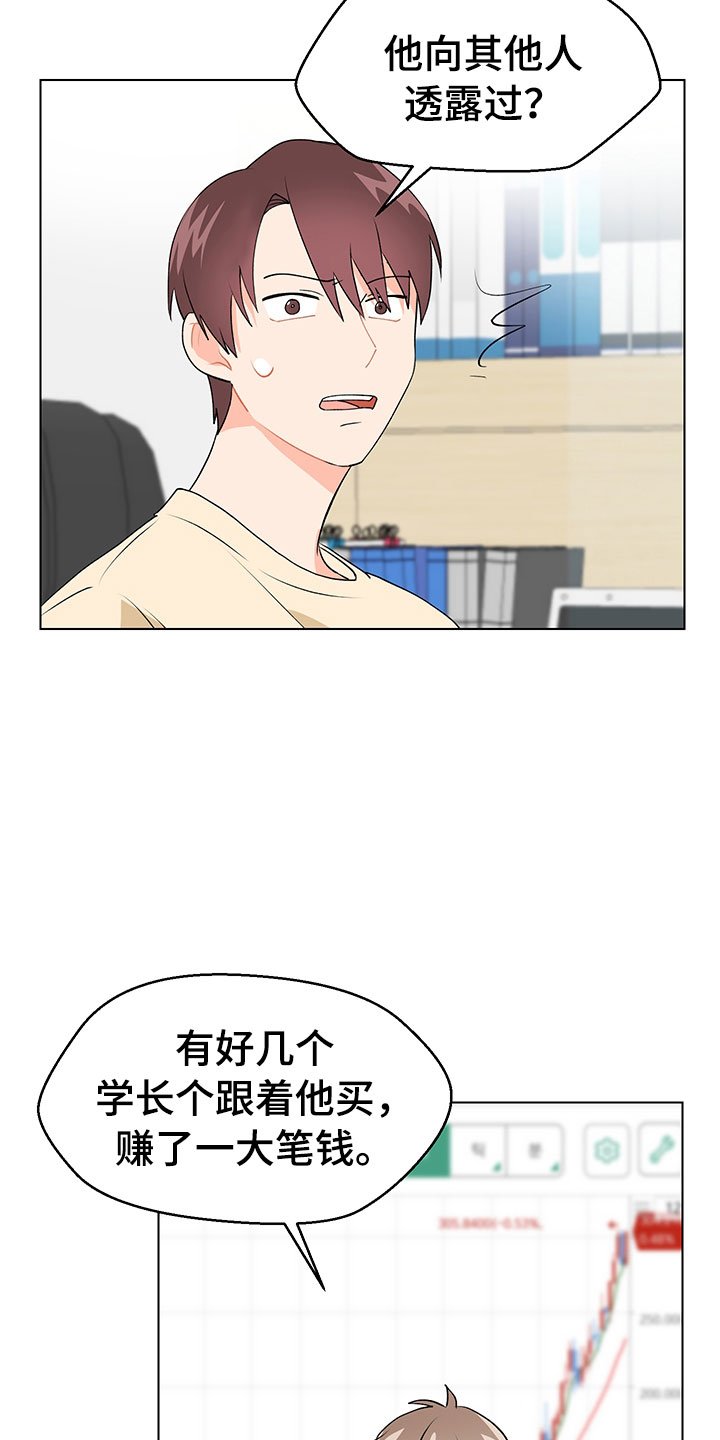 第12章：因为爱