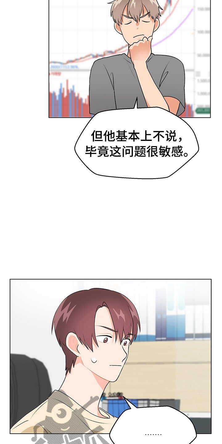 第12章：因为爱