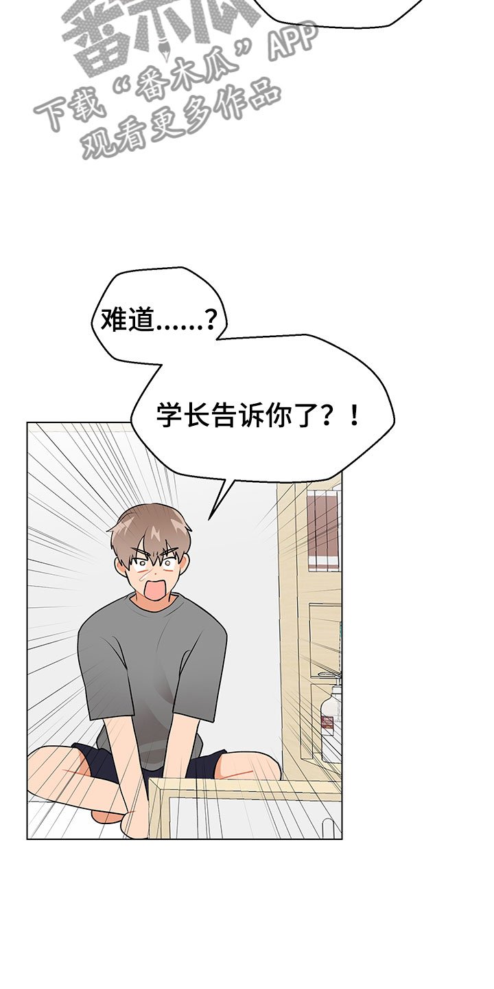 第12章：因为爱