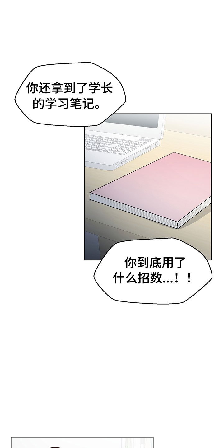 第12章：因为爱
