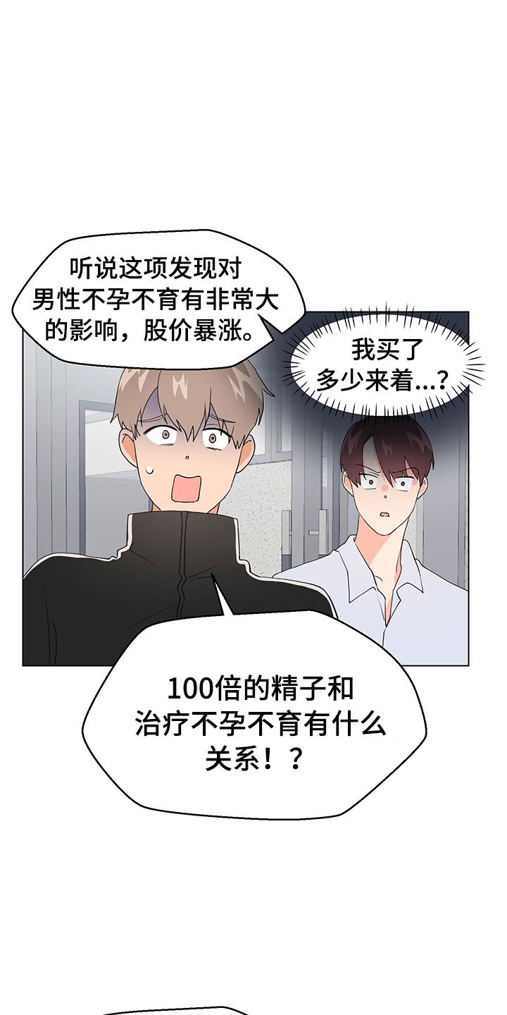 第12章：因为爱