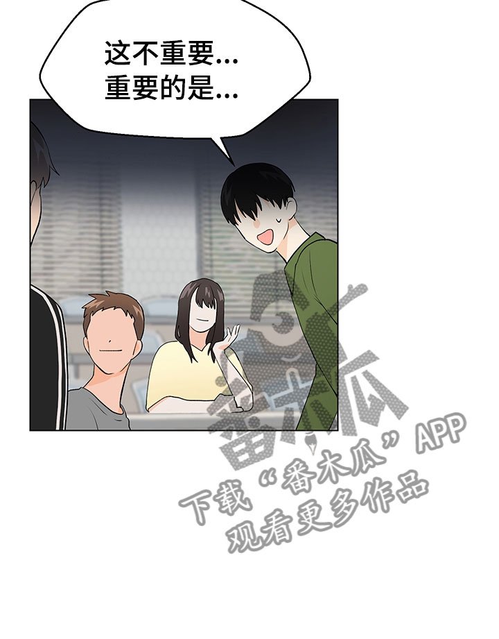第12章：因为爱