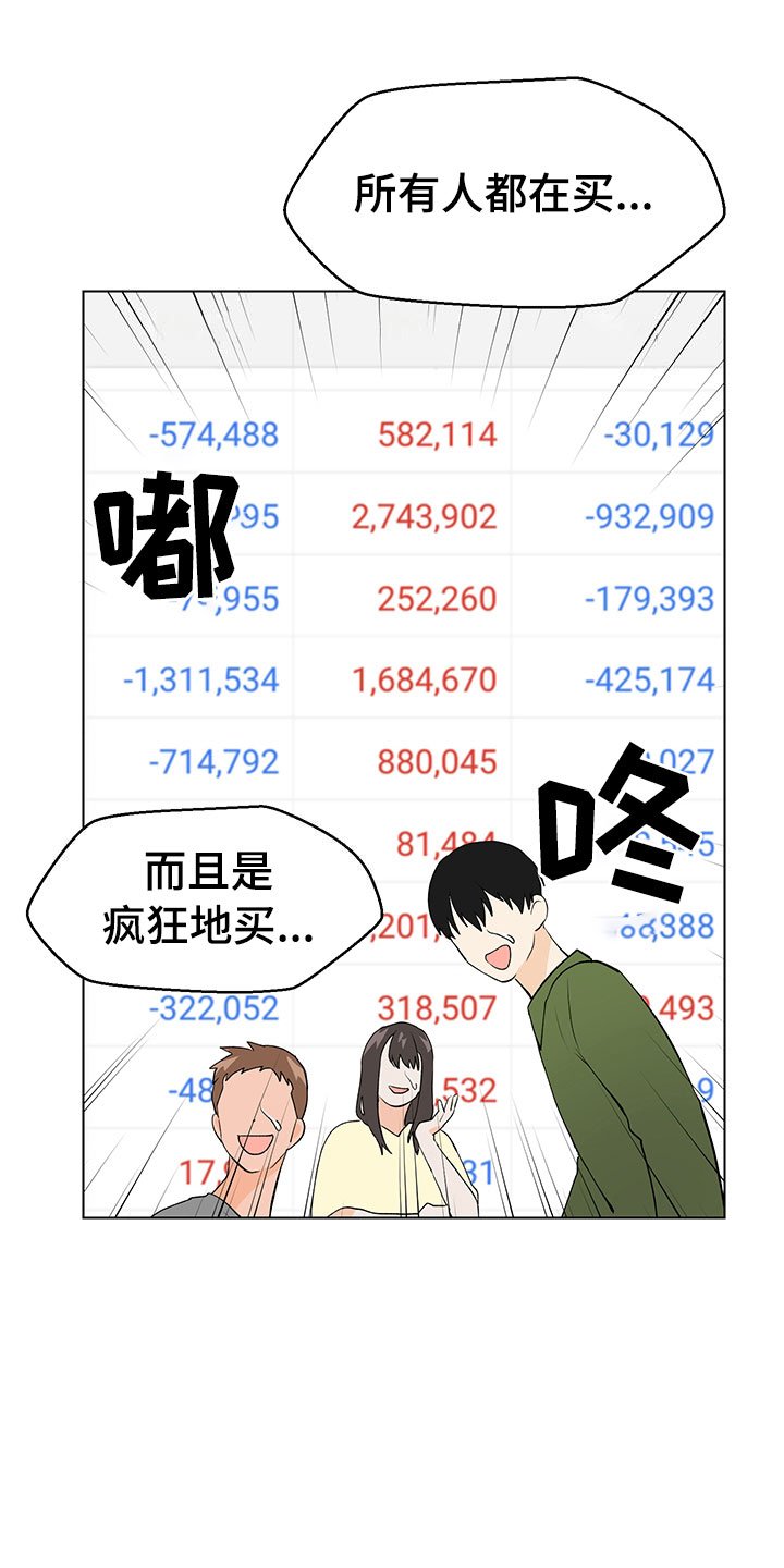 第12章：因为爱
