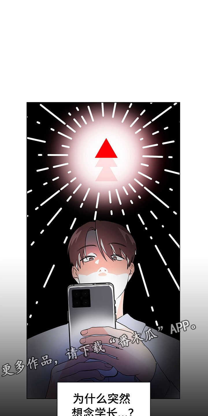 第12章：因为爱