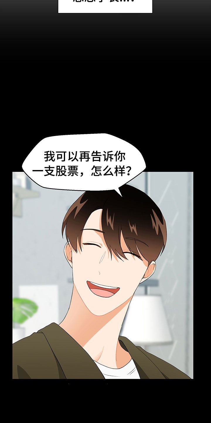 第12章：因为爱