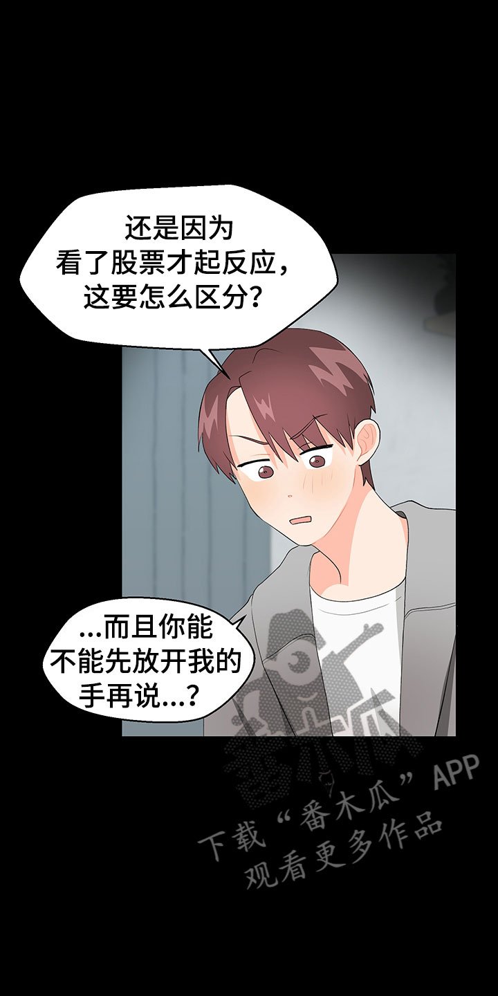 第12章：因为爱