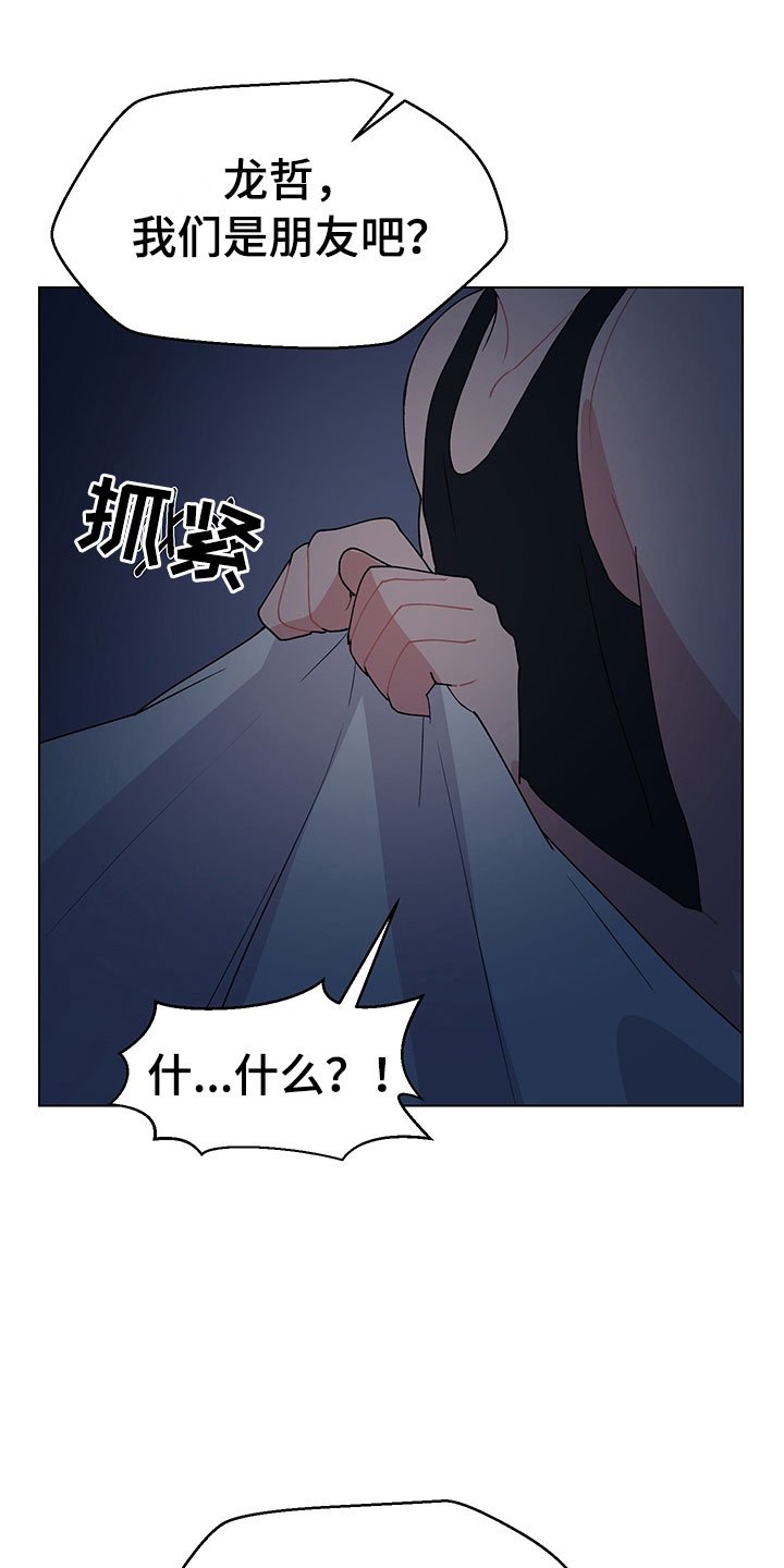 第14章：不知道