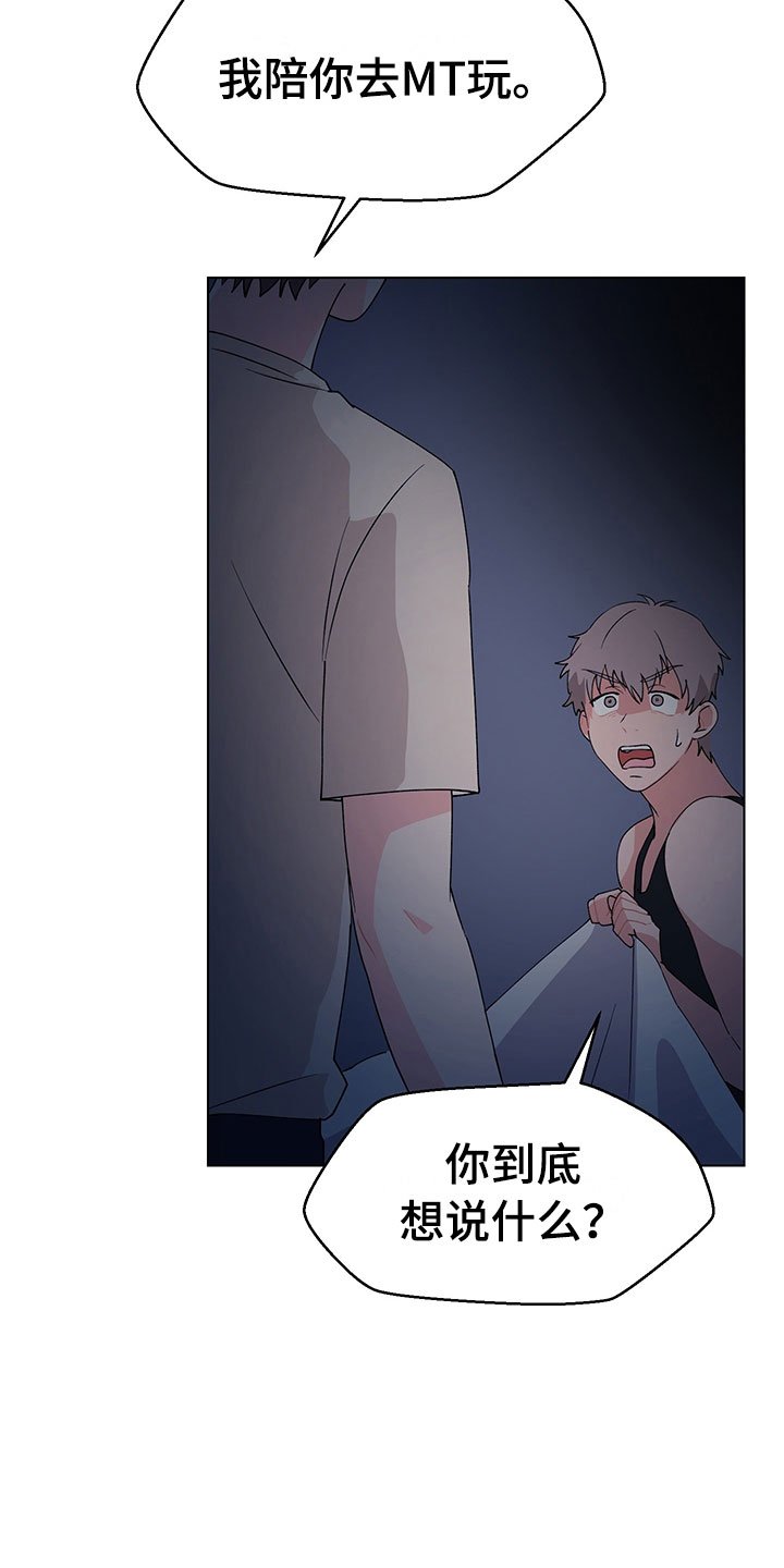 第14章：不知道