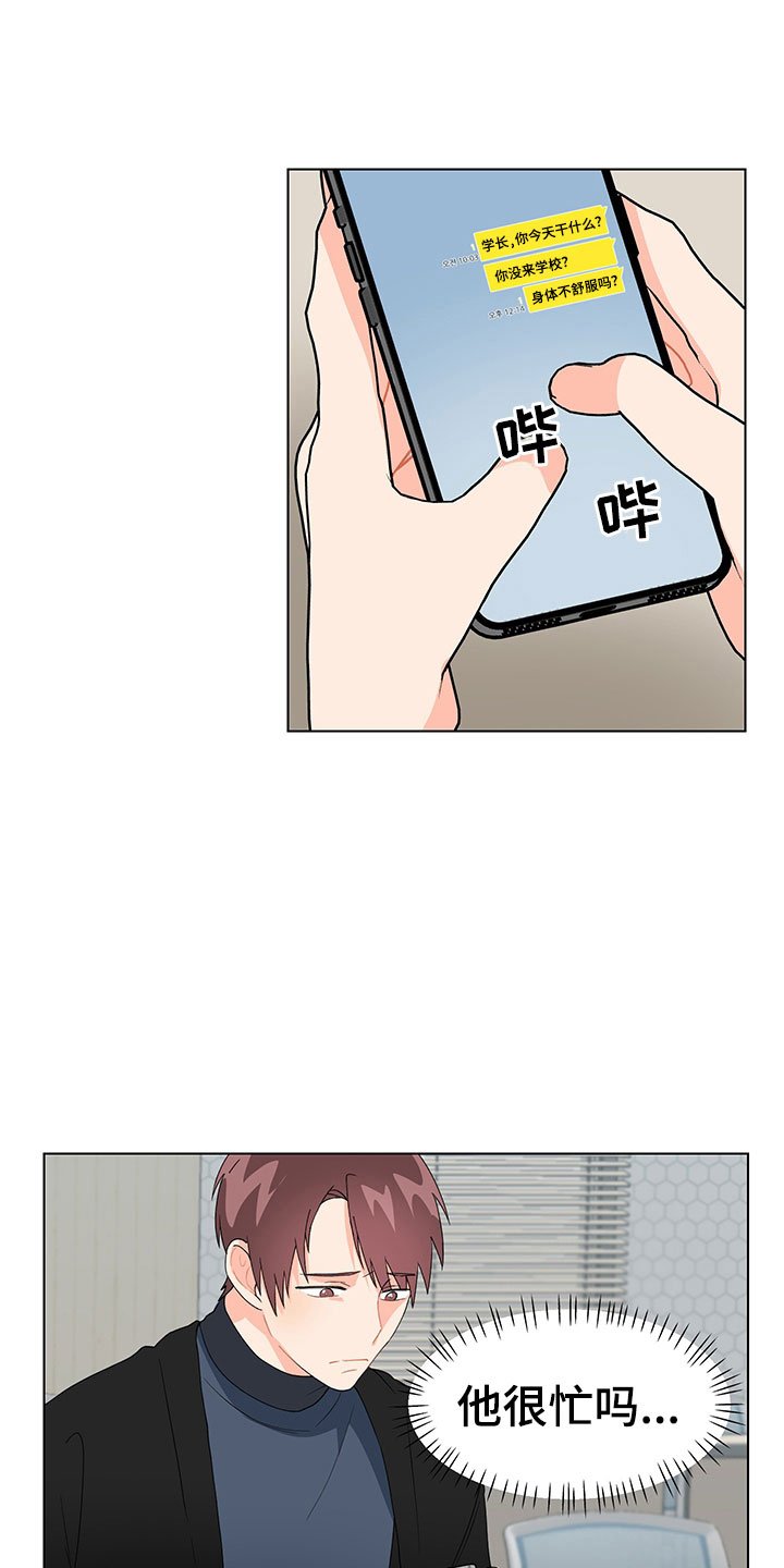 第14章：不知道