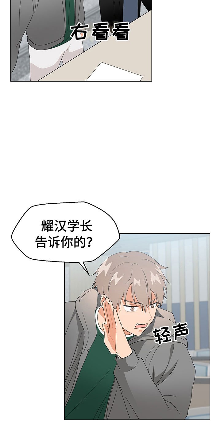 第14章：不知道