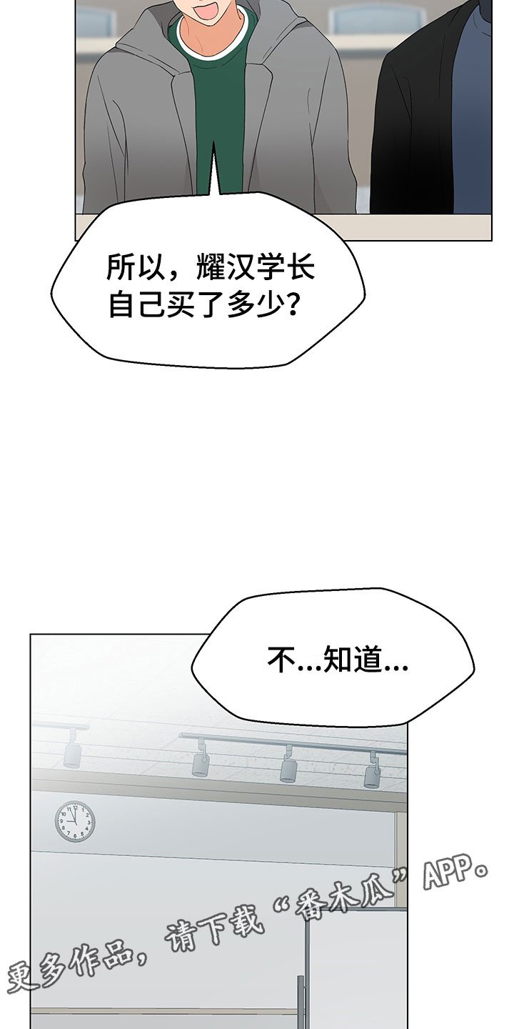 第14章：不知道