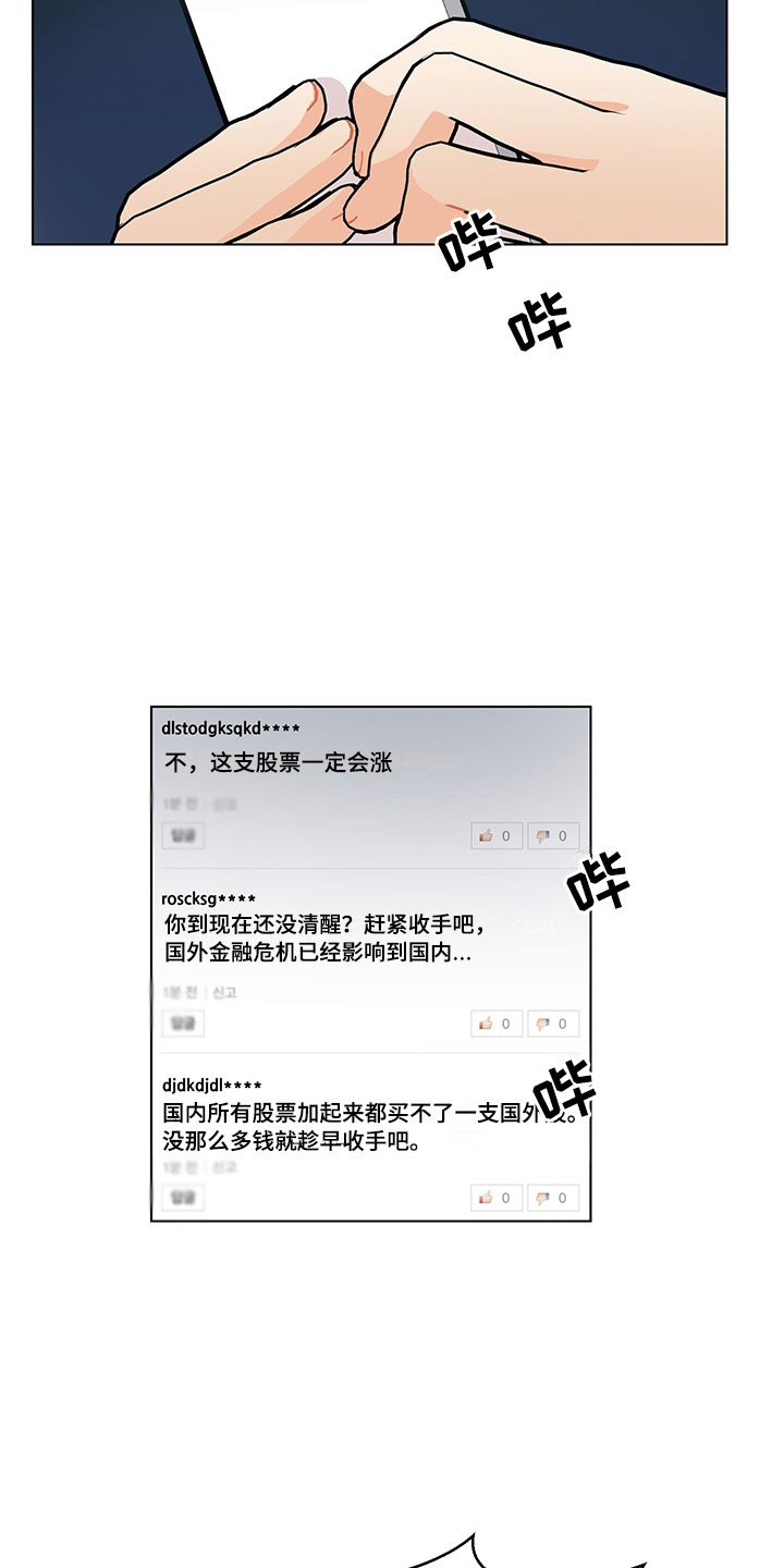 第15章：学长出现