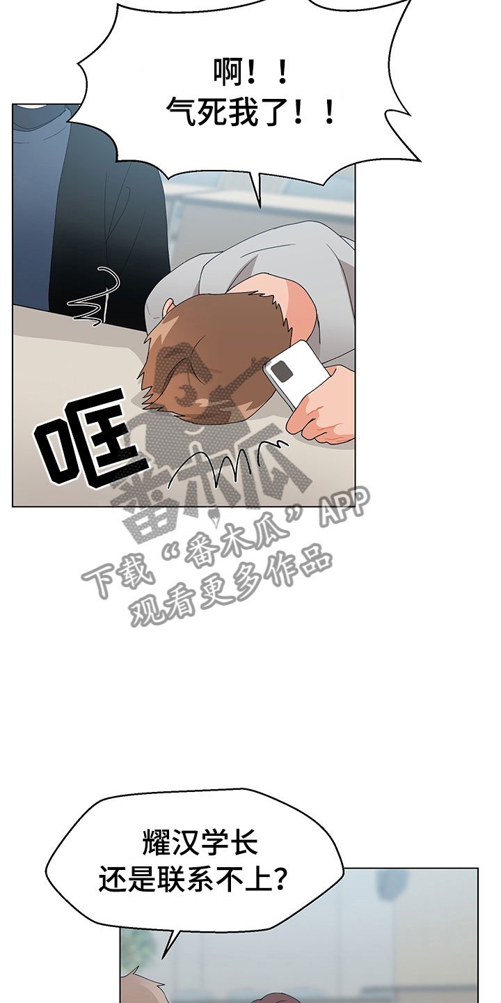 第15章：学长出现