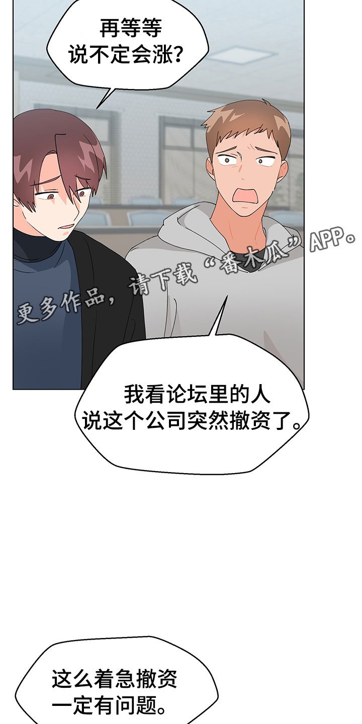 第15章：学长出现