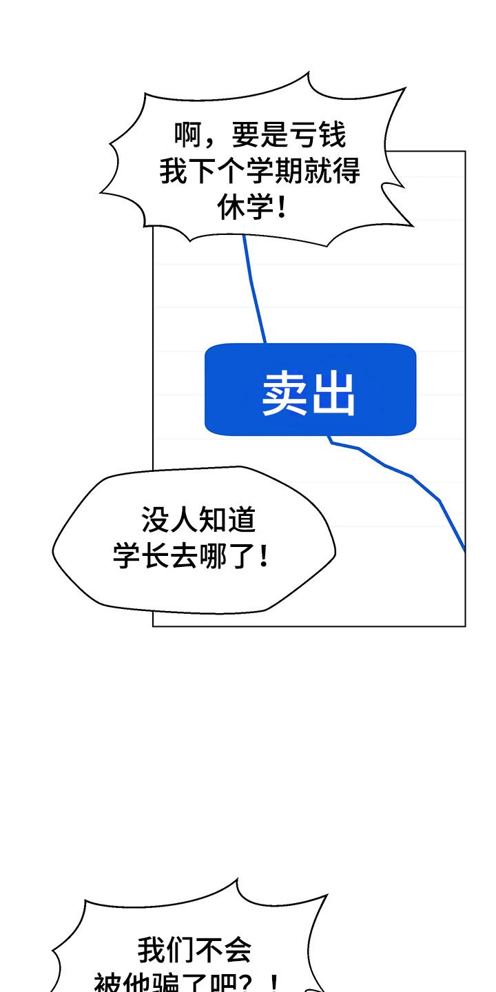 第15章：学长出现