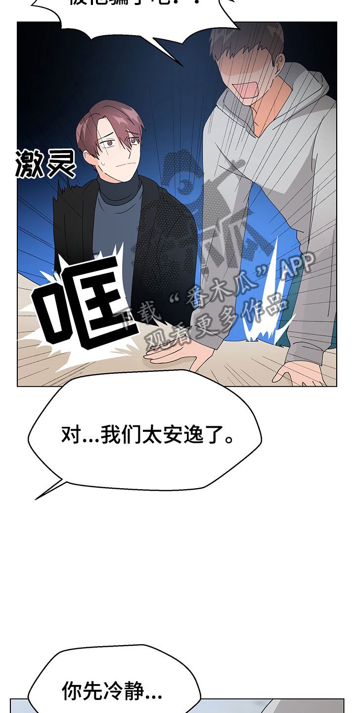 第15章：学长出现