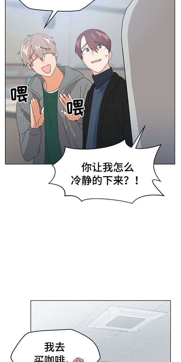 第15章：学长出现