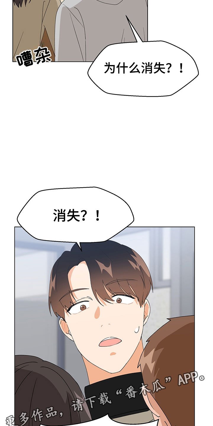 第15章：学长出现