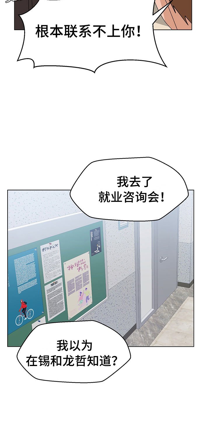 第15章：学长出现