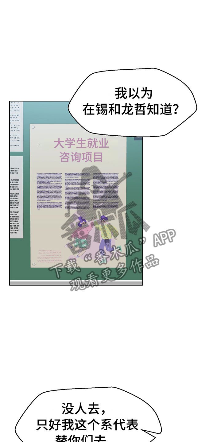 第15章：学长出现