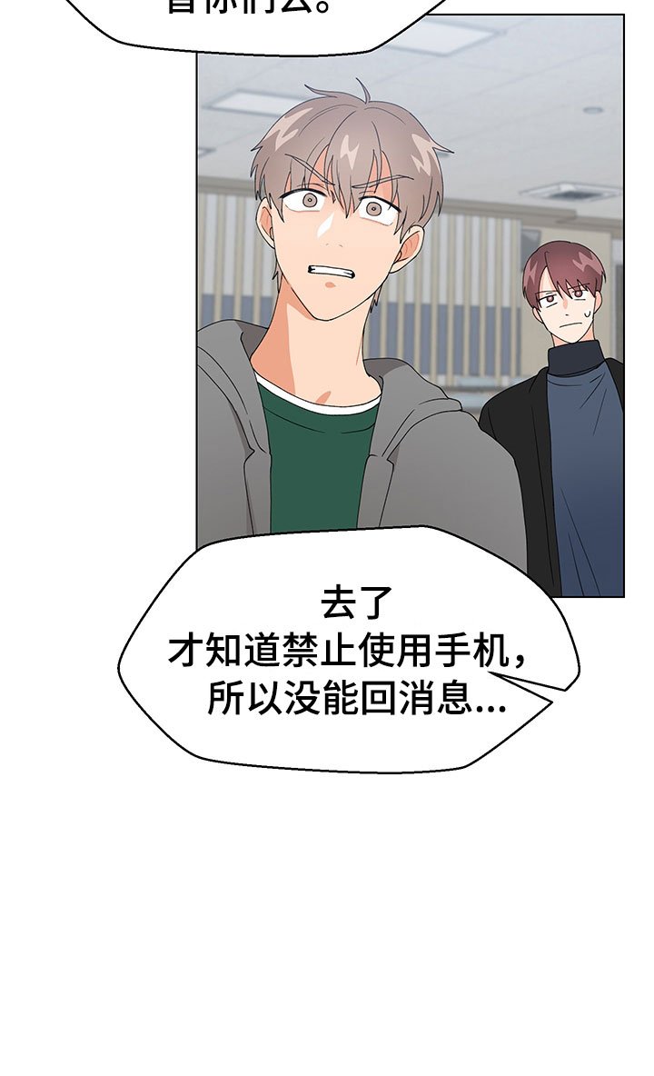 第15章：学长出现