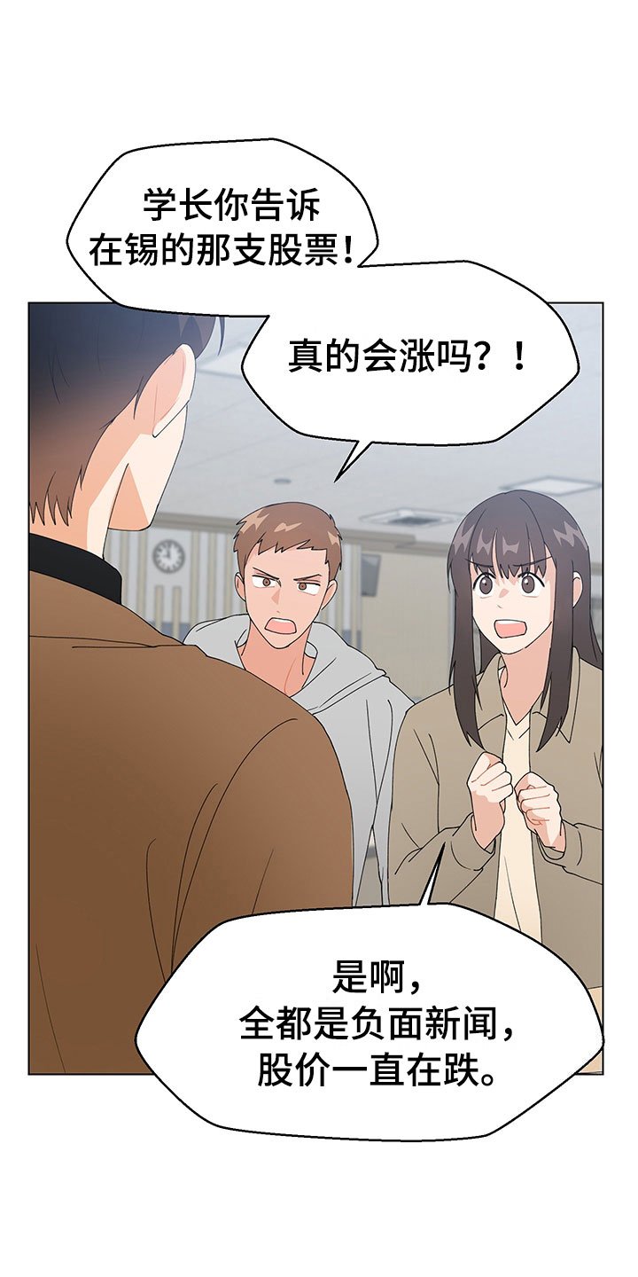 第15章：学长出现