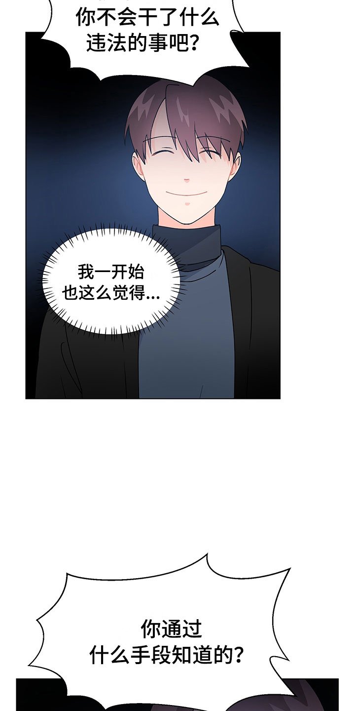 第15章：学长出现