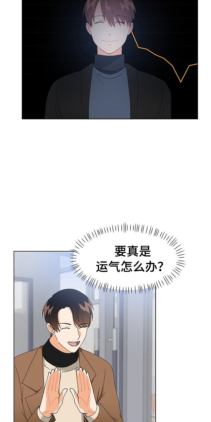 第15章：学长出现