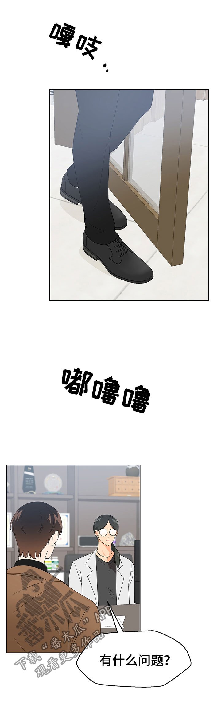 第17章：不是假的（完结）