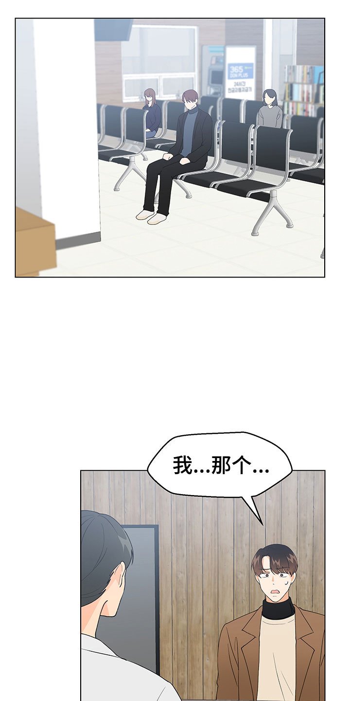 第17章：不是假的（完结）