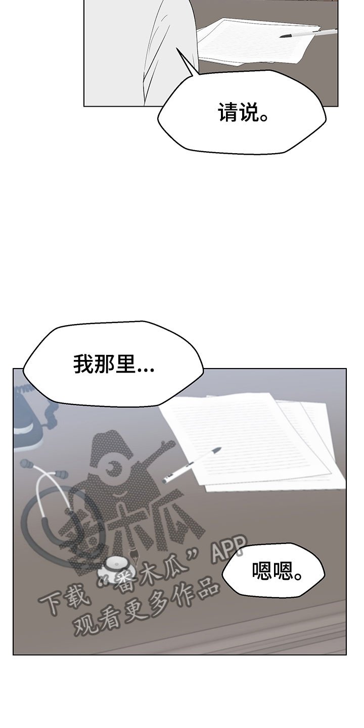第17章：不是假的（完结）