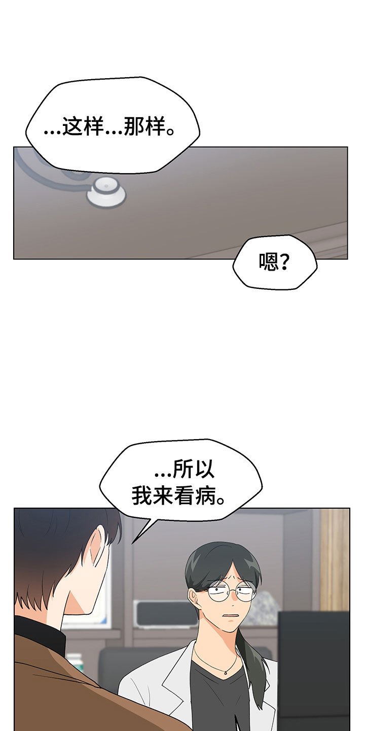 第17章：不是假的（完结）