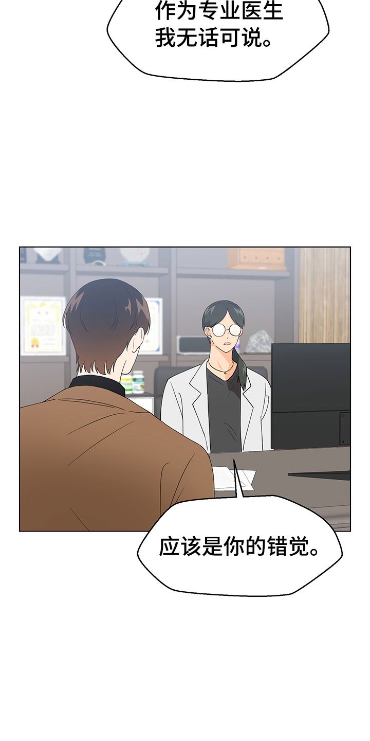 第17章：不是假的（完结）