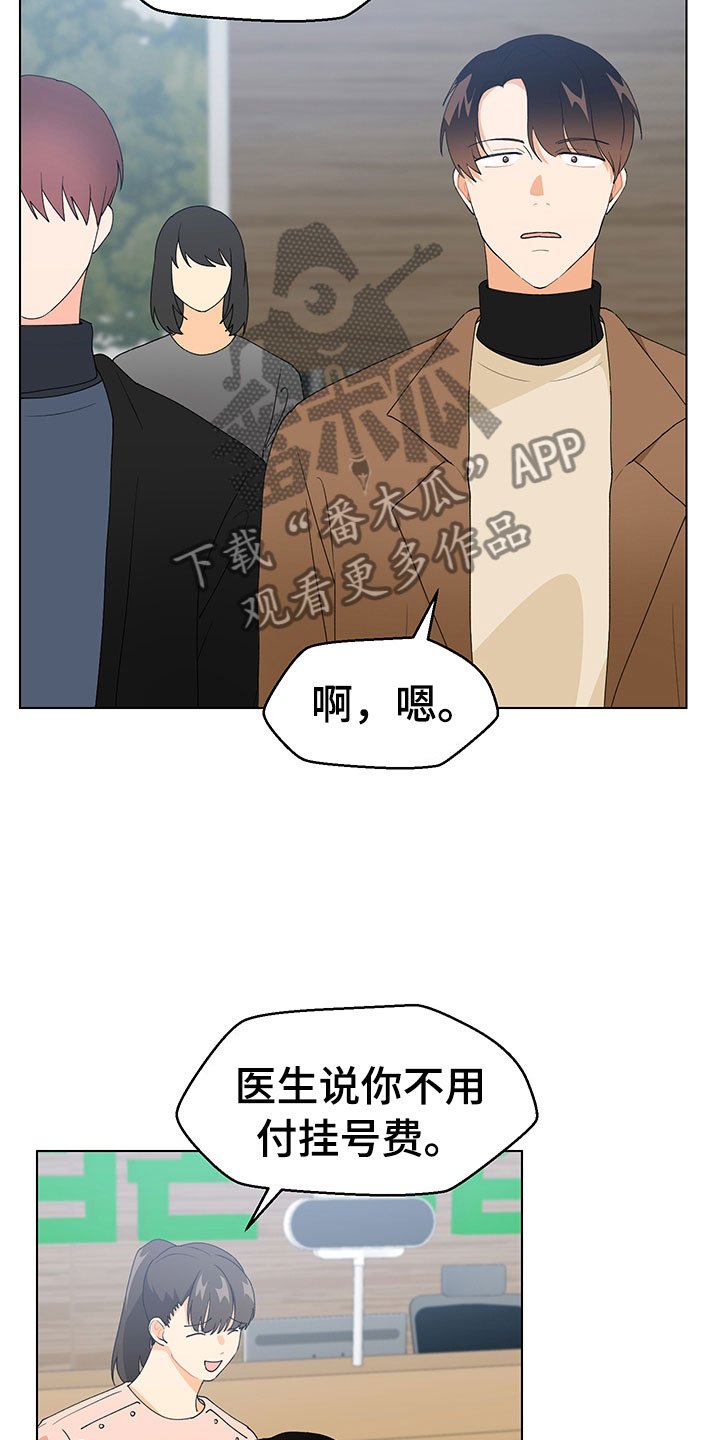 第17章：不是假的（完结）