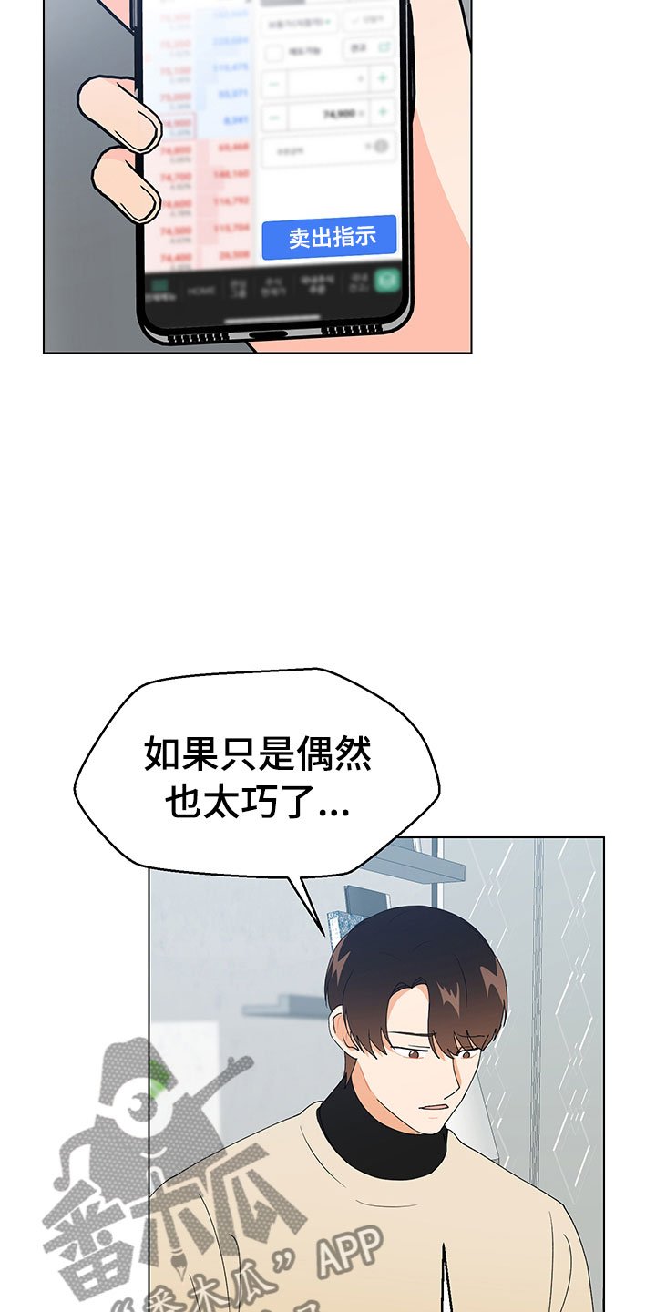 第17章：不是假的（完结）