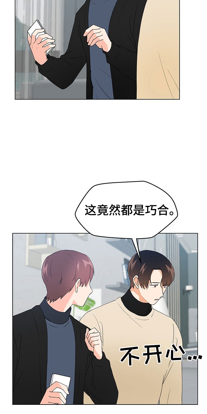 第17章：不是假的（完结）