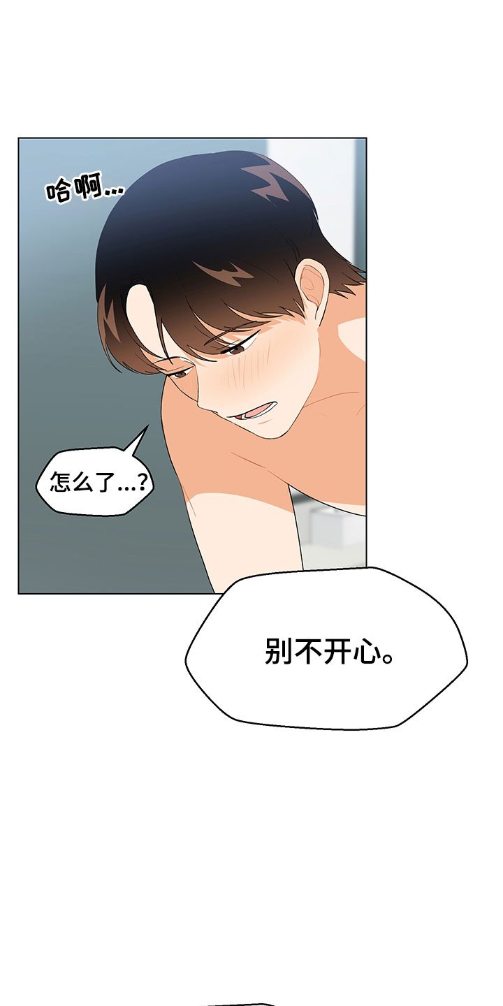 第17章：不是假的（完结）
