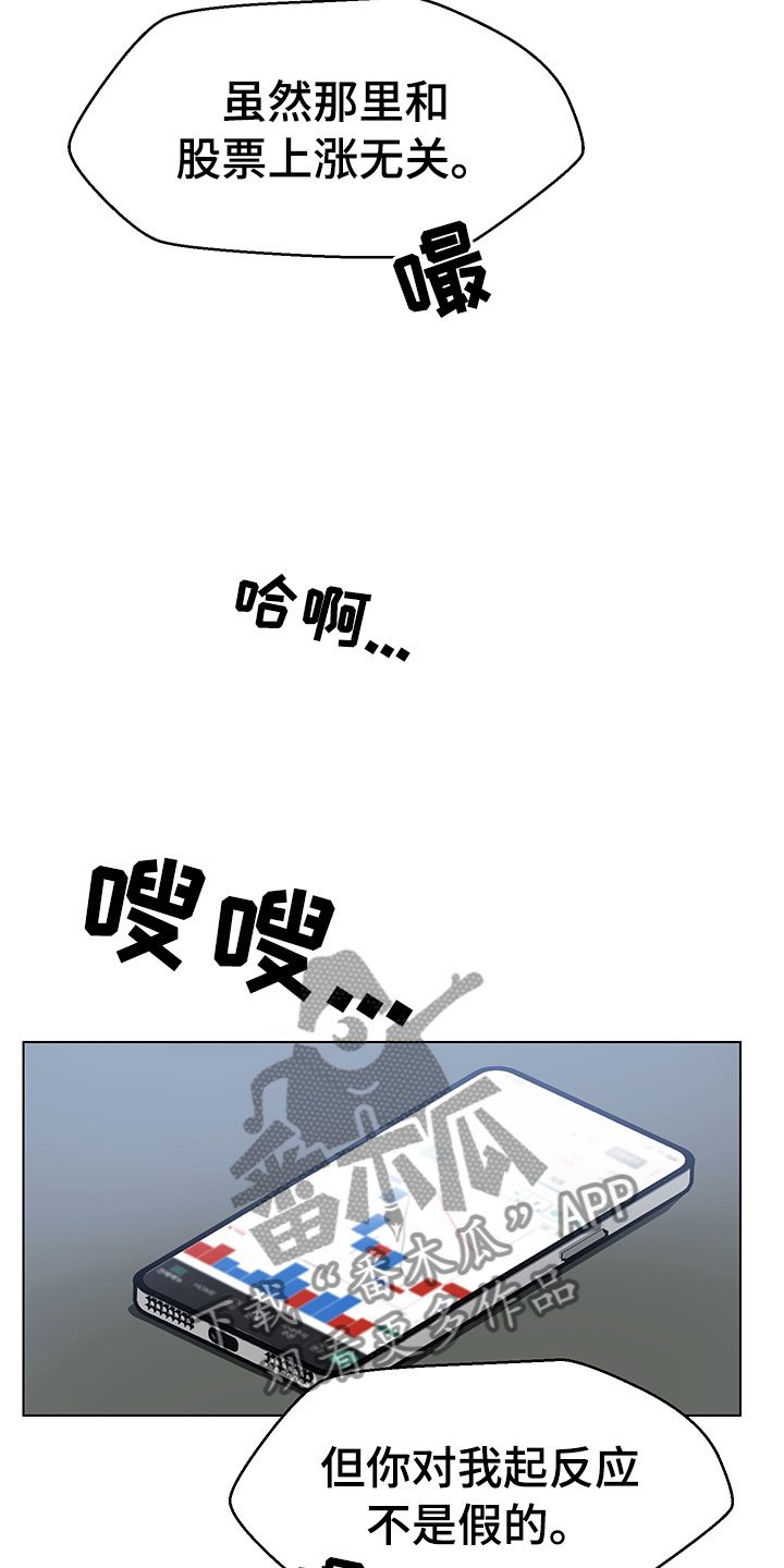 第17章：不是假的（完结）