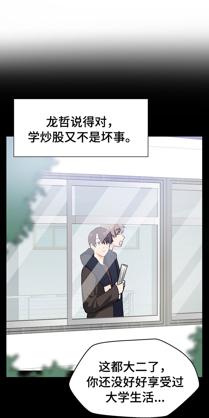 第2章：震惊的发现