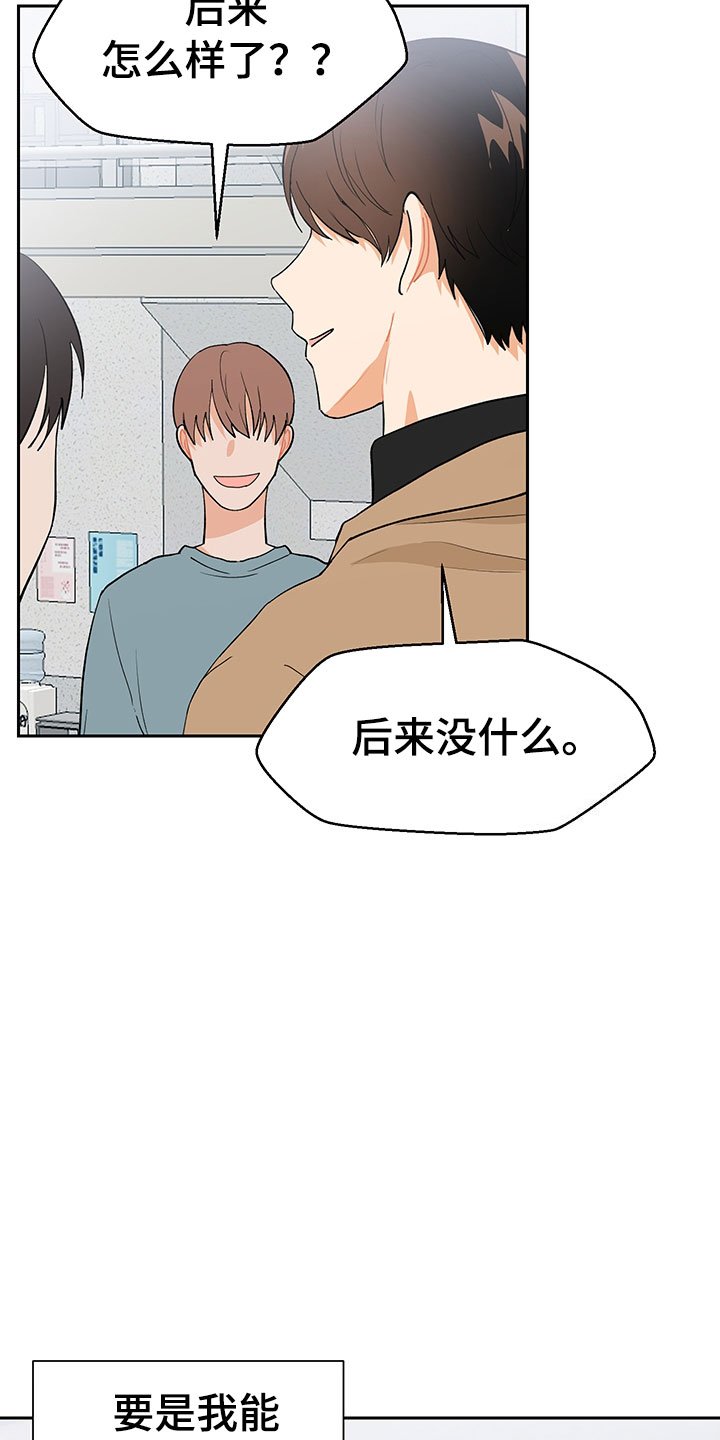 第2章：震惊的发现