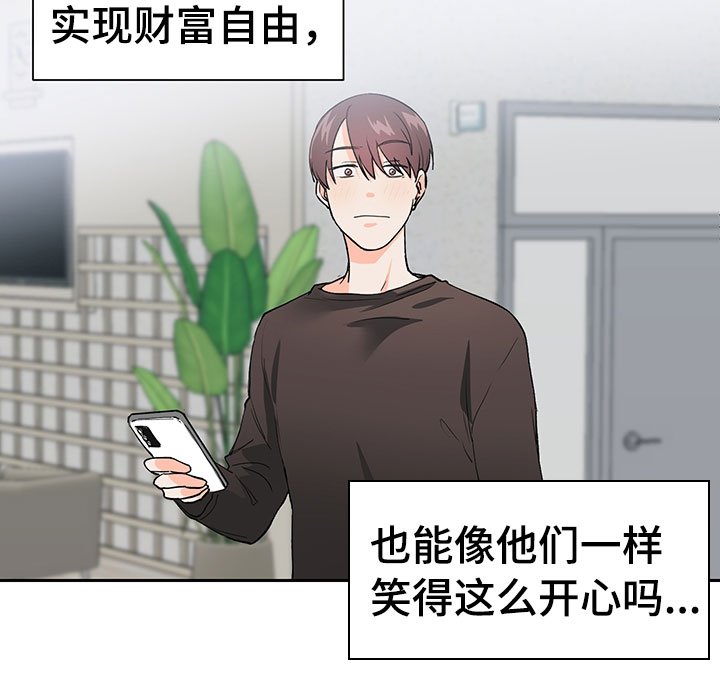 第2章：震惊的发现