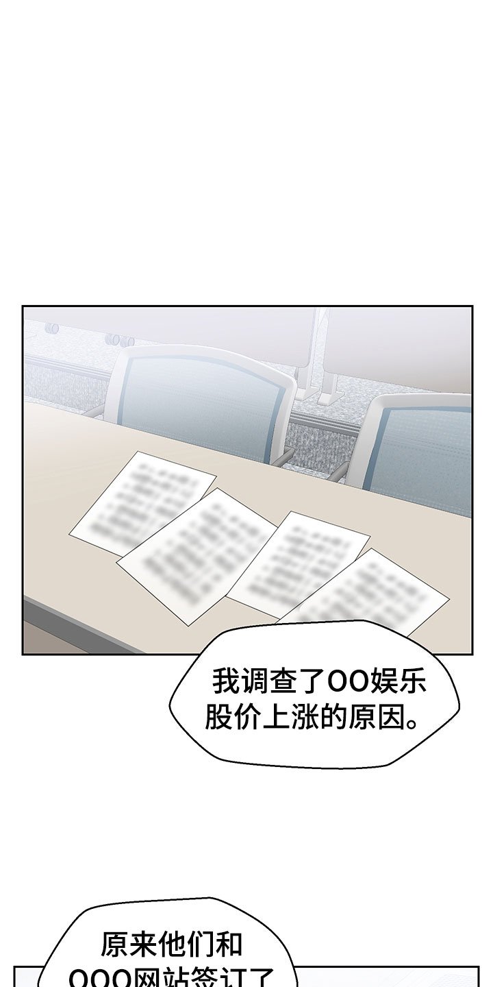 第2章：震惊的发现