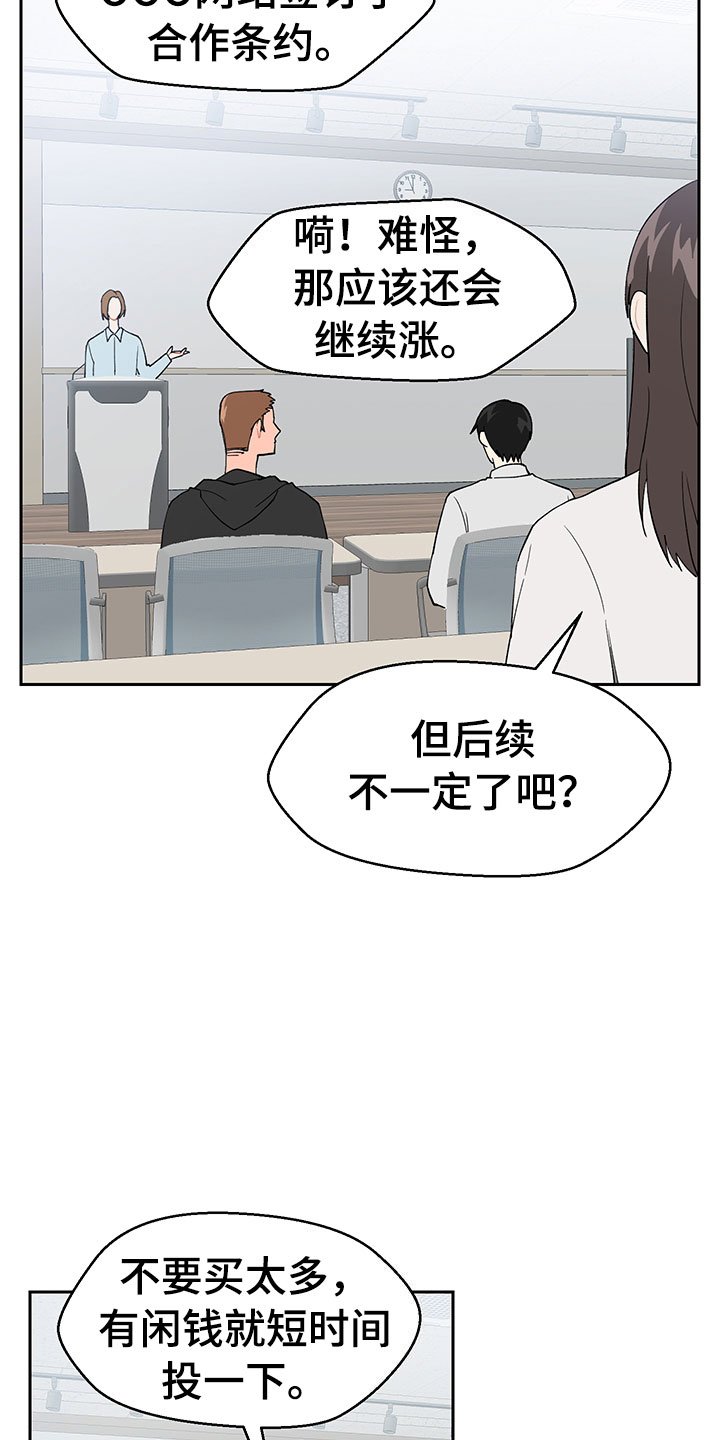 第2章：震惊的发现