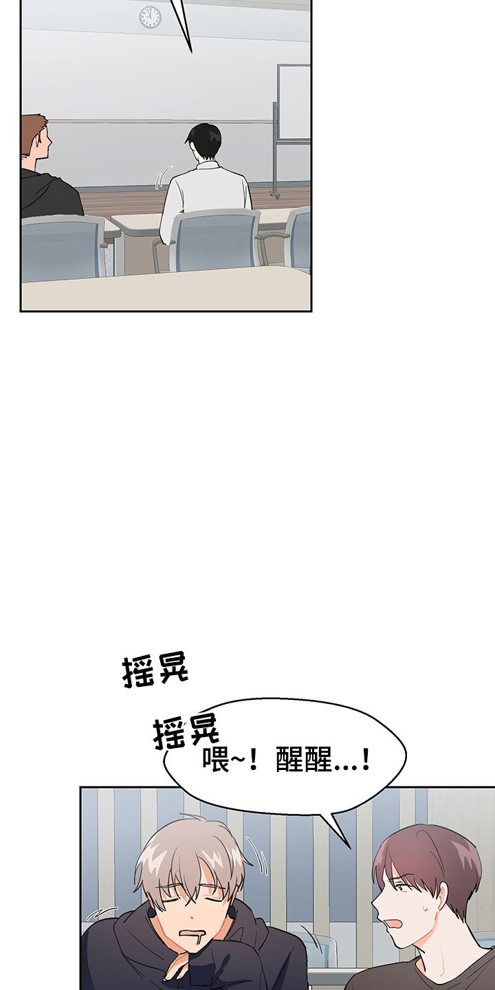 第2章：震惊的发现