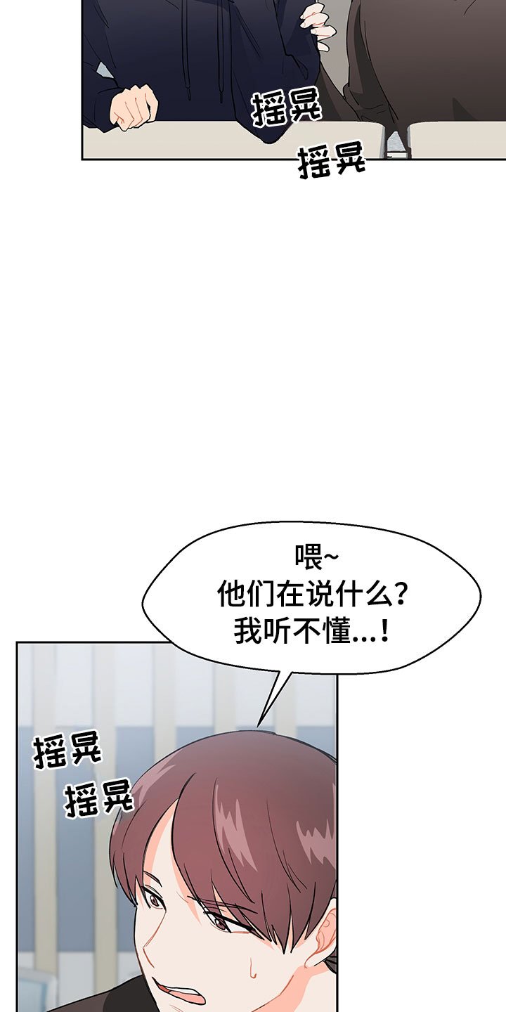 第2章：震惊的发现
