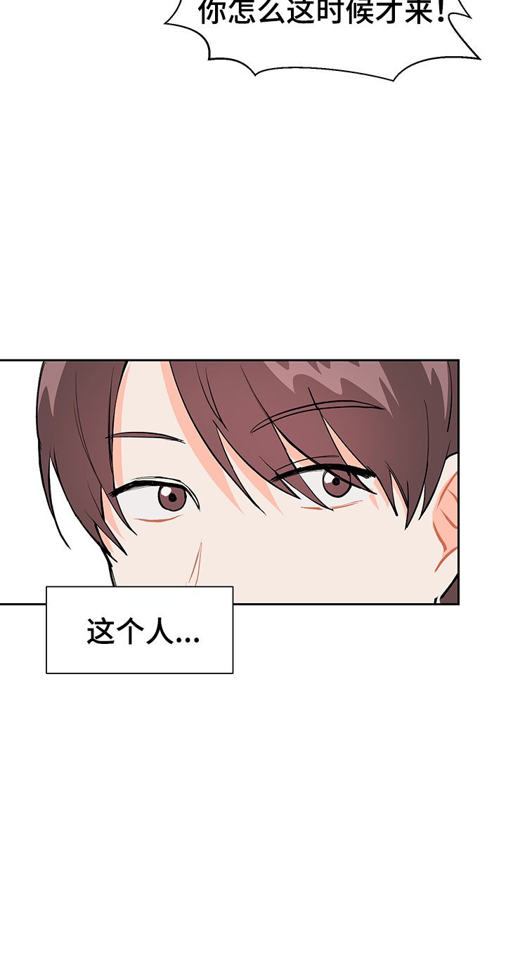 第2章：震惊的发现